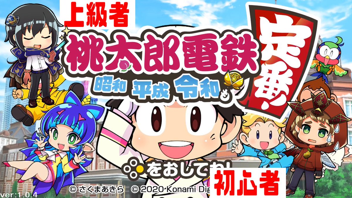 けそポテト はねむーんさんと桃鉄で遊んでみました ほぼノーカットの1時間の動画になったので 久々に時からプレミア公開にします 生放送を見にくる感じで楽しんでいただければと思います T Co Ualacbkpwx