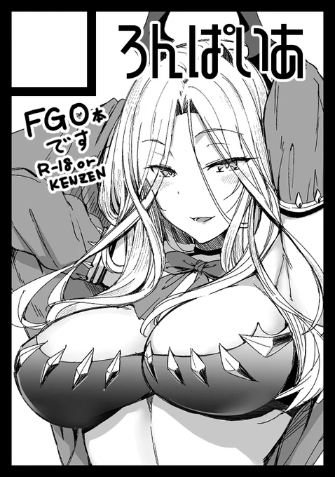 C99申し込みました。まだ内容決まって無いのでとりあえずスイートトラップ仕掛けておきましょうね 