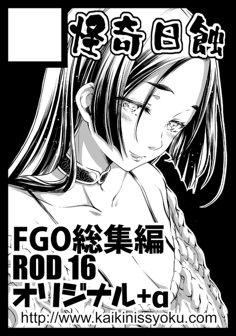 コミケ99申し込みました
98に出す予定だったFGO総集編、RODの新作、オリジナルなど出せたらいいなと思ってます(*'ω`) 