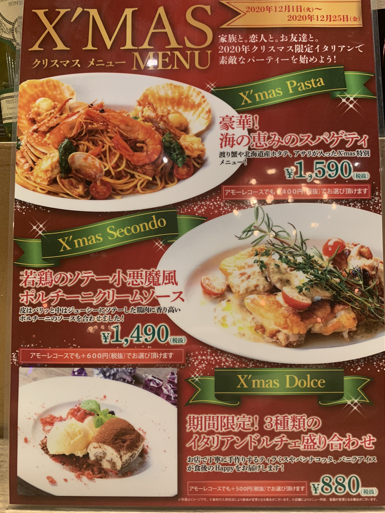 ミアボッカさいたま新都心店 こんばんは ミアボッカさいたま新都心店です 今月から出している クリスマスメニューは召し上がられましたか パスタ とチキン 25日までです 是非 イタリアン さいたま ディナー グルメ クリスマス T