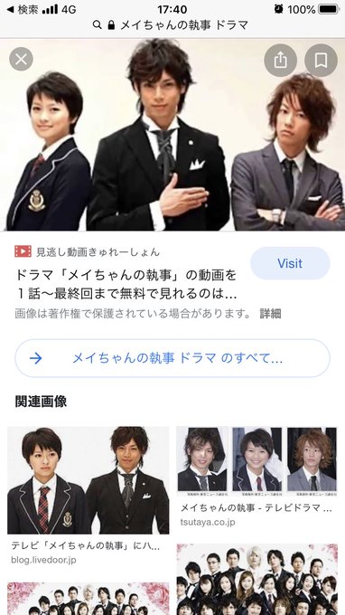画像をダウンロード メイちゃんの執事 ドラマ 動画 より興味深い壁紙hd 画像をダウンロード メイちゃんの執事 ドラマ 動画 より興味深い壁紙hd