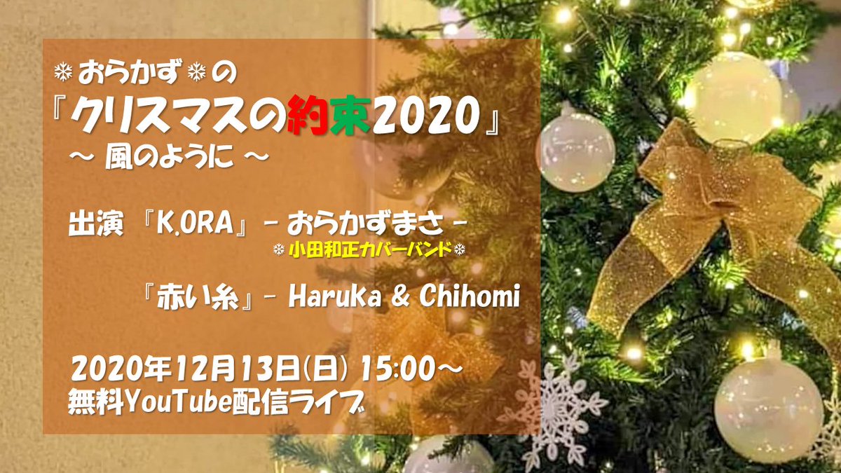 クリスマスの約束 Twitter Search クリスマスの約束 Twitter Search