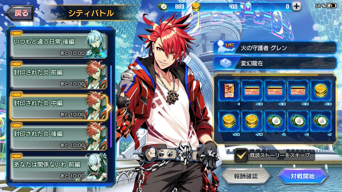 デュエル マスターズ プレイス 公式 リニューアル情報 本日より シティバトルがリニューアル キャラクターの登場スケジュールが変更になり １勝ごとの報酬量が増加していますので 是非プレイしてみてくださいね スケジュール詳細はこちらを