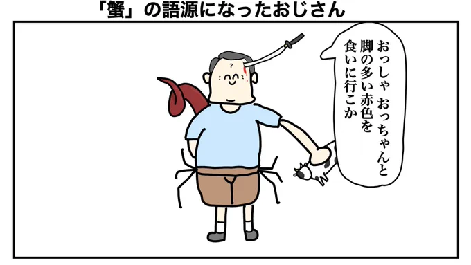 【1コマ漫画】 過去 
