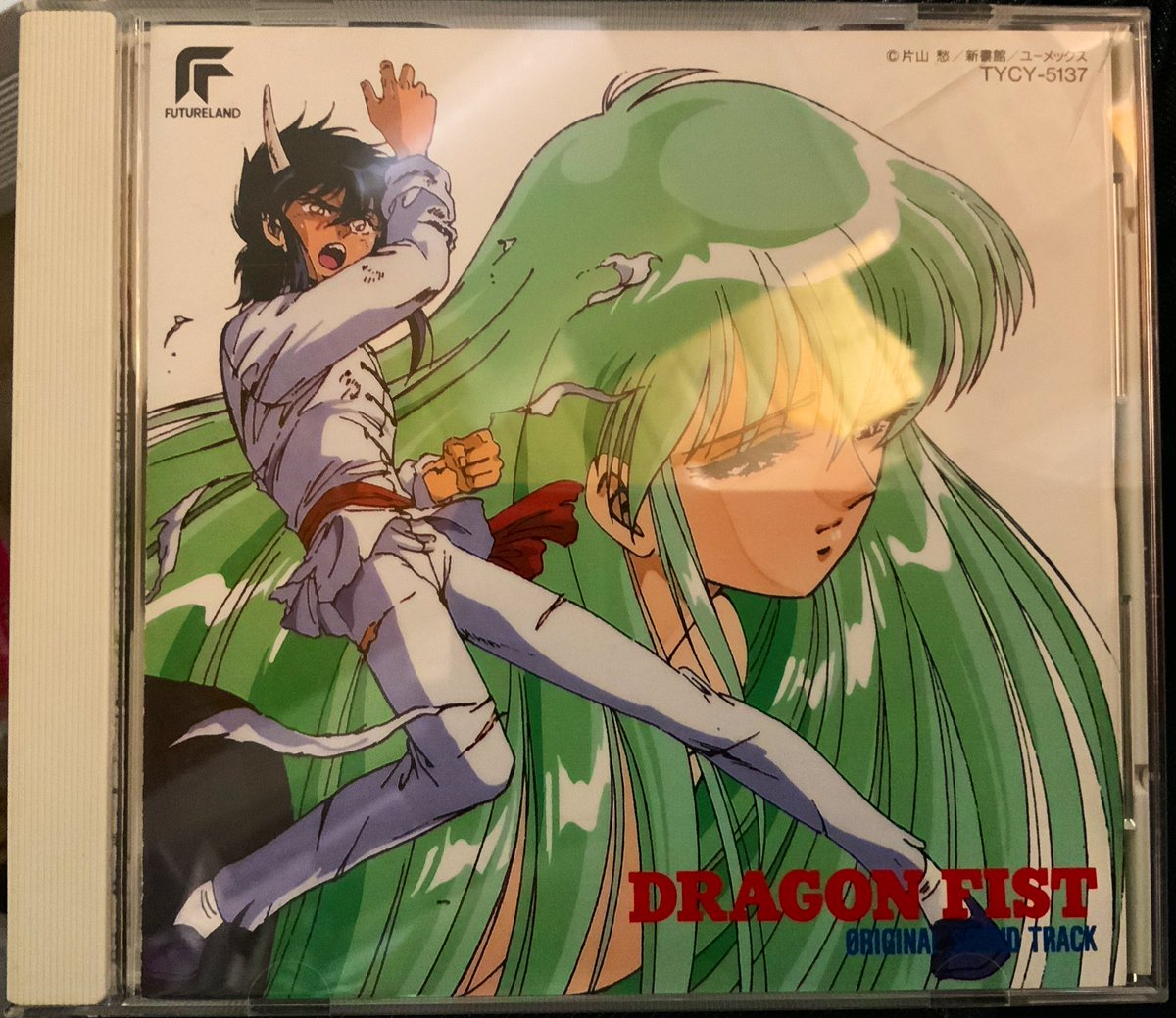 先日入荷したアニメのcdをやっとこ検品して密林へ大量に出品中 懐かしいドラゴンフィストのcdを発見 こんな絵じゃないよなと思いながら視聴してみると恐怖のクローン実験という曲が不穏過ぎてヤバかったですw 他にもインストや歌モノありでアニメのサントラって感じです