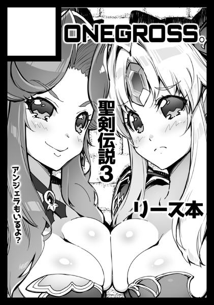 申し込み超間に合ったー
コミケ99はリースとアンジェラがノーフューチャーされる本になります 