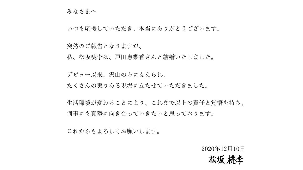 趣味で俳優をやっているデュエリストの松坂桃李さんが戸田恵梨香さんと結婚して困惑する遊戯王民 Togetter 趣味で俳優をやっているデュエリストの松坂桃李さんが戸田恵梨香さんと結婚して困惑する遊戯王民 Togetter