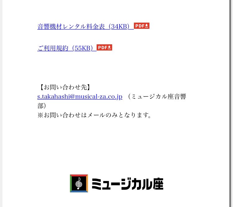 site_mz's tweet photo. ミュージカル座よりお知らせです。

〜音響機材レンタル始めます〜
この度、ミュージカル座では音響機材のレンタルを始めることになりました。 
お問い合わせだけでも結構です。お待ち致しております。

https://t.co/WNARSRNc5M

よろしくお願い致します。 https://t.co/XDdZaM9C7V