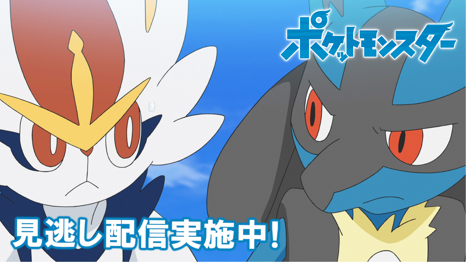 ポケモン公式ツイッター 在 Twitter 上 ポケモン公式youtubeチャンネルでは アニメ ポケットモンスター の見逃し配信を行っているよ 前回のお話は ほぼほぼピカチュウ危機一髪 明日12月11日 金 よる6時55分からの最新話の放送前に これまでのサトシと