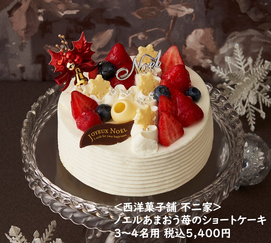 銀座三越 Mitsukoshi 銀座三越のクリスマスケーキ おすすめケーキ 西洋菓子舗不二家 の いちごショート ノエルあまおう苺のショートケーキ は どこか昔懐かしい味わいでファミリーにおすすめです 銀座三越のクリスマス T Co