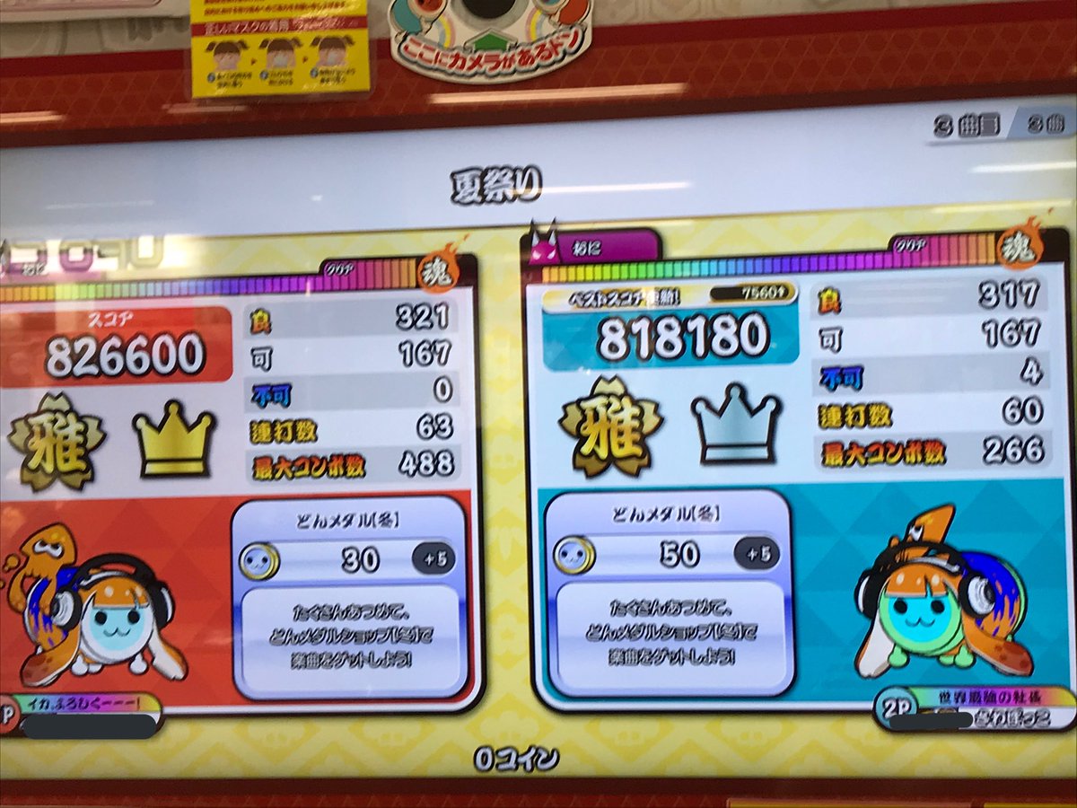 夏祭り Twitter Search 夏祭り Twitter Search