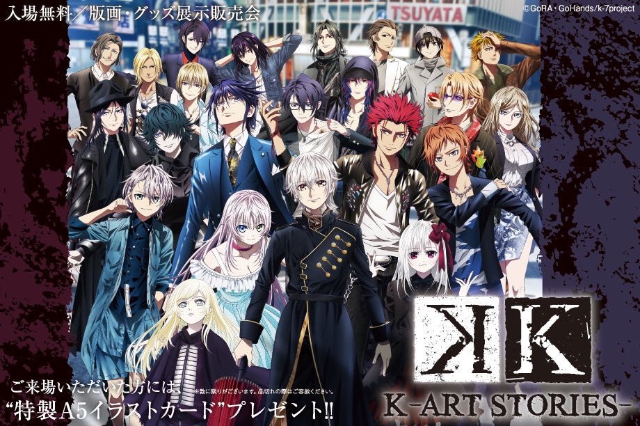 アニメ ｋ 公式アカウント Anime K11 Twitter