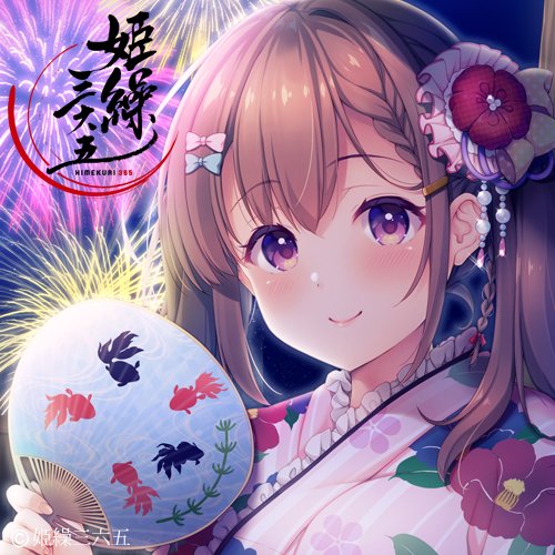 【告知】『姫繰三六五 2021 Edition』のイラストがタペストリーになりました!ぜひ大きいサイズでお部屋に飾っていただけたらうれしいです😊✨
2021年1月4日23:59までの受付です。
https://t.co/aL6R8WdZ2z #himekuri365
🎆B1サイズ
https://t.co/WI4Y2yMoHh
🎆B2サイズ
https://t.co/GTwuDx9qZS 