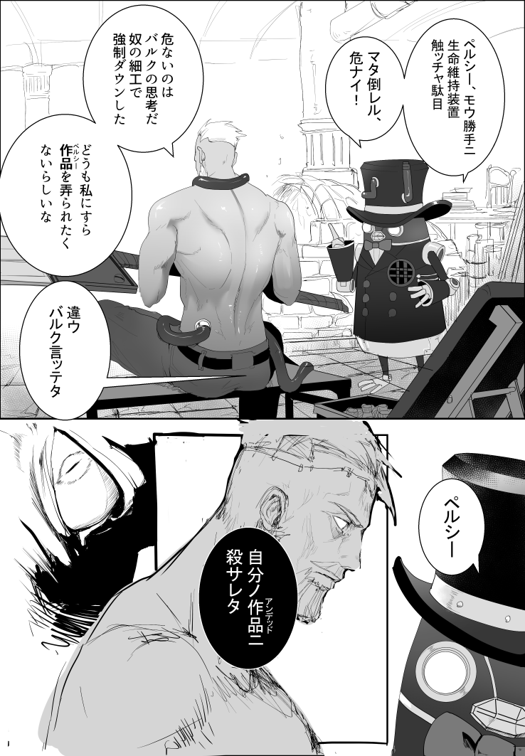 漫画『ペルシーは安全装置つけられてる』

#第五人格イラスト #IdentityVfanart 