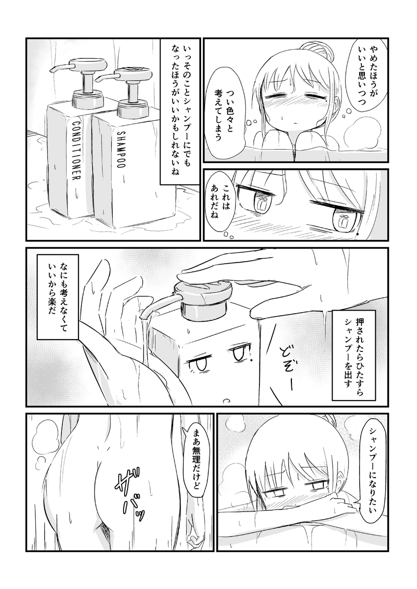 #これが私の代表作 
なんで生きてるかわからない人の漫画です。 