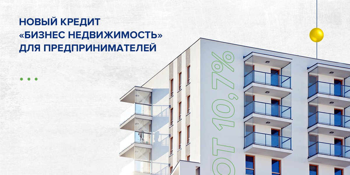 Уралсиб банк кредит на квартиру как не платить по кредиту авто
