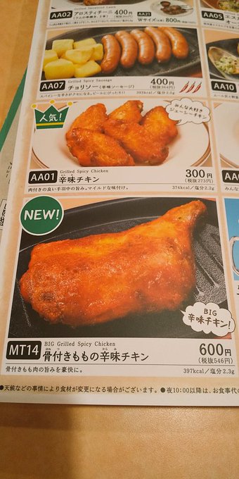 サイゼリヤ の評価や評判 感想など みんなの反応を1時間ごとにまとめて紹介 ついラン サイゼリヤ の評価や評判 感想など みんなの反応を1時間ごとにまとめて紹介 ついラン