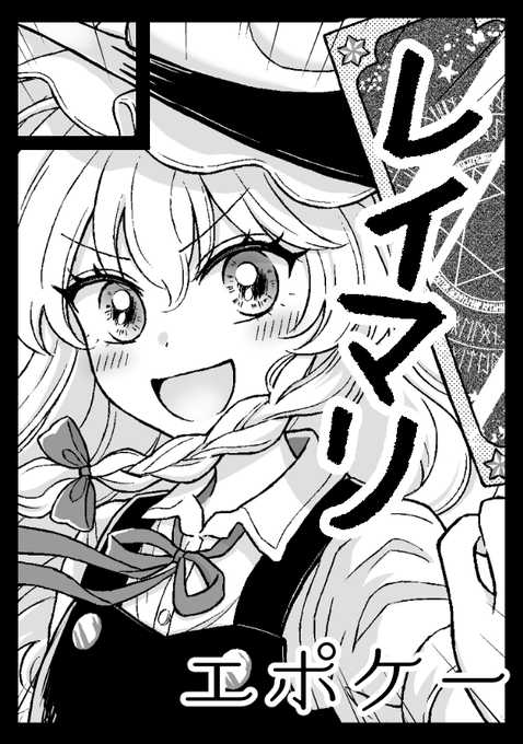 C99に申込みました!
久々のコミケ受かるといいな🥳🥳🥳 