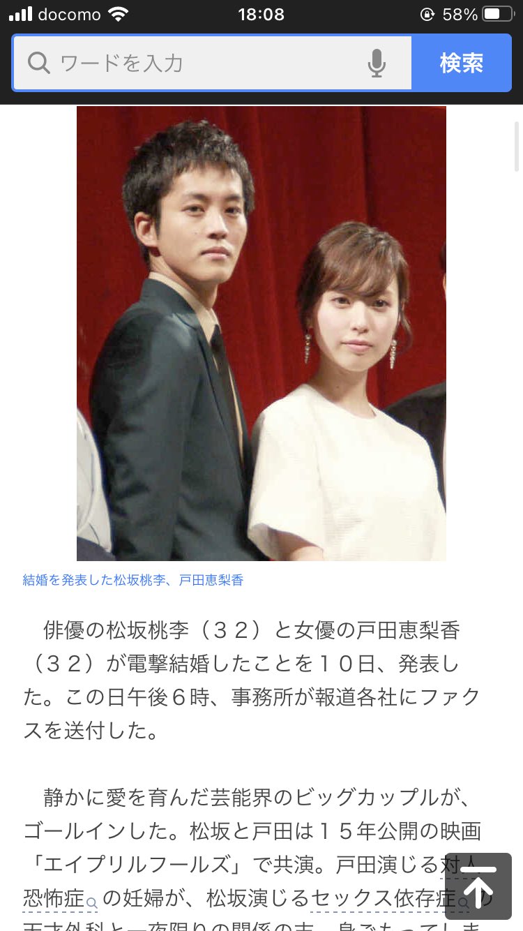 榮田諒 Pa Twitter この2人がエイプリルフールズ婚なら 窪田正孝 矢野聖人の結婚もあるのでは ない