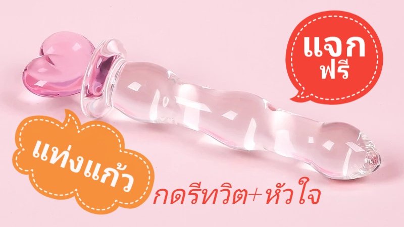 Sgot121's tweet photo. 🎉🎉แจกฟรี🎉🎉  แท่งแก้ว เพียงแค่ กดหัวใจ💓+รีทวิต 🔁 ประกาศผลวันที่ 23 ธันวาคม 63 เวลา 19.00 น. ขอให้ทุกคนโชคดีนะครับ🎊🎊
 
#เสียวหี #sextoy #เซ็กทอย #เซ็กส์ทอย #ของเล่นเสียว   #เซ็กทอยราคาถูก #เงี่ยน #ไข่สั่นไร้สาย #ไข่สั่น #แท่งแก้ว https://t.co/snYFsOo7Uh