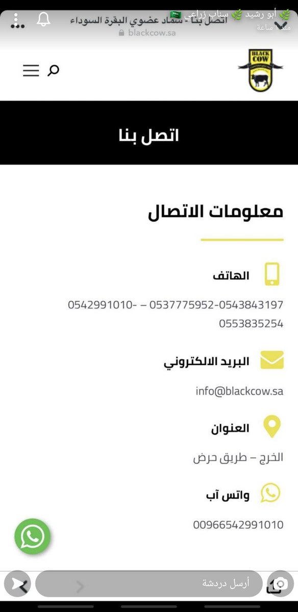 Entissar_91's tweet photo. @aviatorprof @msfr1 االسماد اذكر صورته من سناب أحد المهتمين بالزراعة https://t.co/VwQ44JocS7