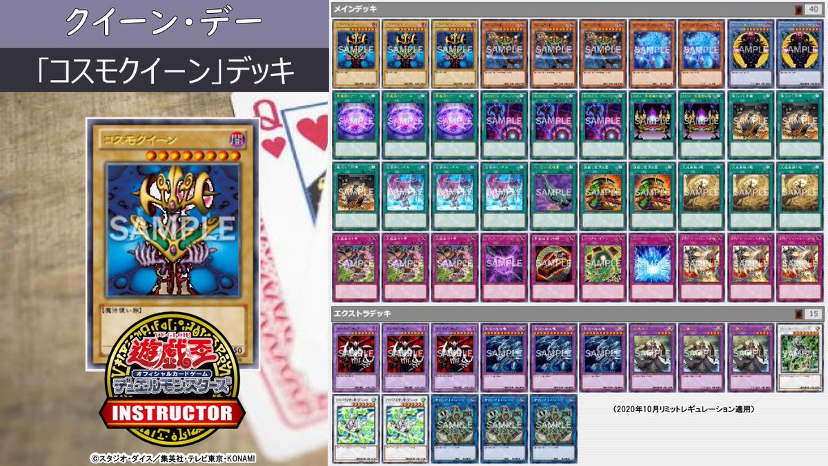 クイーンネイチャーデッキ ☆DMデッキ販売 「クイーン・オブ