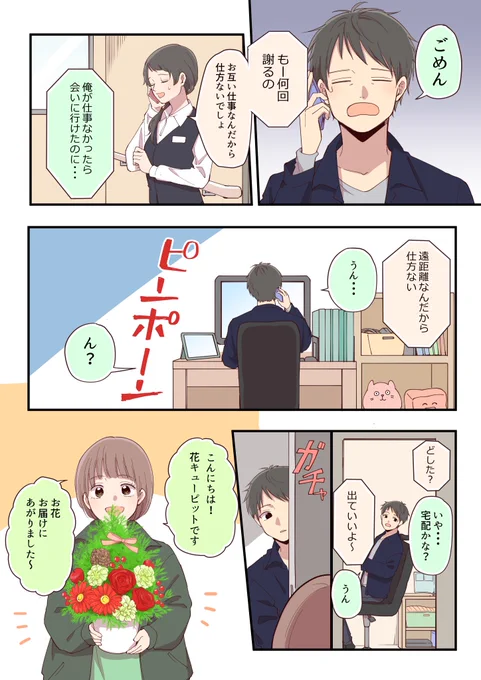 「テレワークの日のクリスマスサプライズ」

(@i8791)でキャンペーン実施中です?
https://t.co/H5ztLbdAgm

#花キューピット #PR 