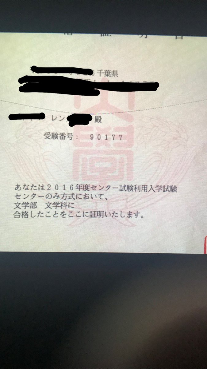 れん 恋愛コンサルタント 偏差値13からセンター利用で早稲田大学の文学部 勉強垢 早稲田大学 センター試験 大学受験