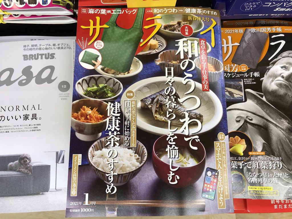 金龍堂まるぶん店 雑誌 頂点を掴め 12月31日に開幕する 第99回全国高校サッカー選手権大会 高校サッカーダイジェスト Vol 31 報知グラフ21年1月号 報知高校サッカー 報知高校サッカーの表紙は Rolandさん 表紙から溢れ出るオーラ