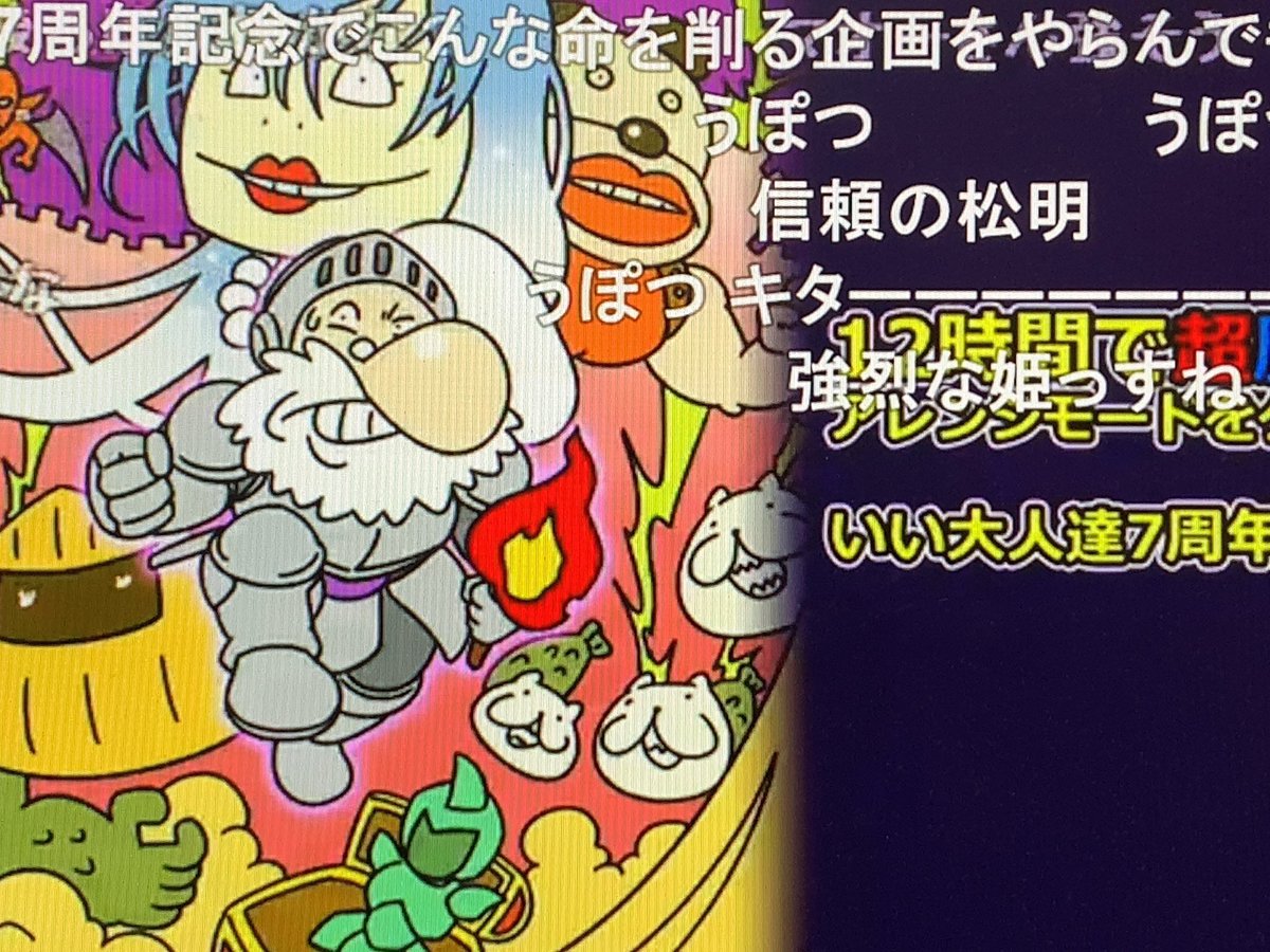 あしながすぎおじさん ７周年は 超魔界村rに挑戦しました 元々gbaの作品なので 原作と比べてキャラが大きく感じるのですが これはこれで好きかも タイチョーとオッサンは カプコンライブで作ったチャリティーｔシャツを着てますね 最近プレゼントした