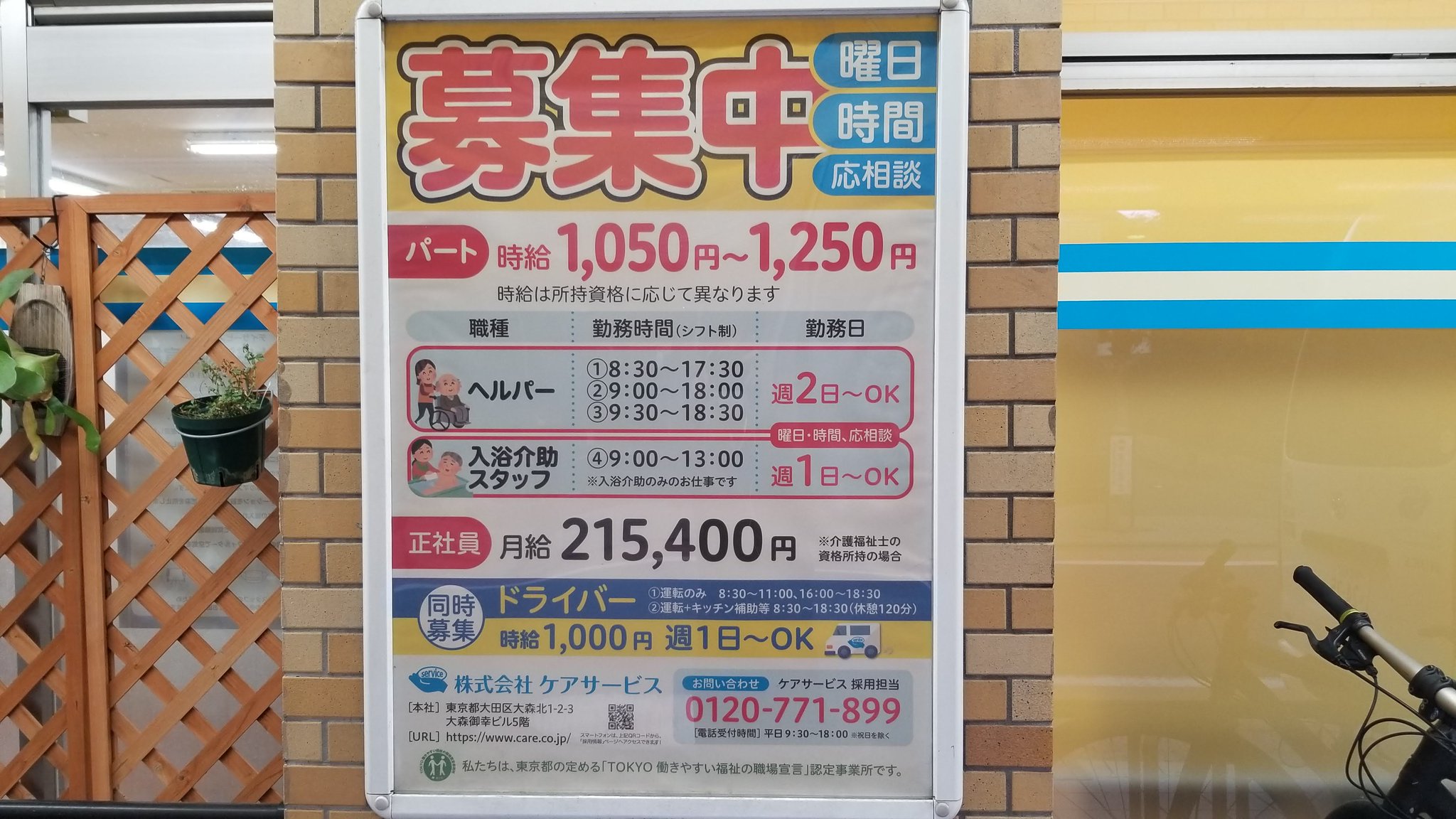 三浦靖雄 V Twitter 登録574号はデイサービスセンター久我山の求人張り紙 こちらは登録466号と同系列のため同じ張り紙2件目の登録です 使用は お風呂で入浴介護をする女性 など いらすとや いらすとやマッピング いらすとやマップ T Co 三浦靖雄 V Twitter 登録574号はデイサービスセンター久我山の求人張り紙 こちらは登録466号と同系列のため同じ張り紙2件目の登録です 使用は お風呂で入浴介護をする女性 など いらすとや いらすとやマッピング いらすとやマップ T Co