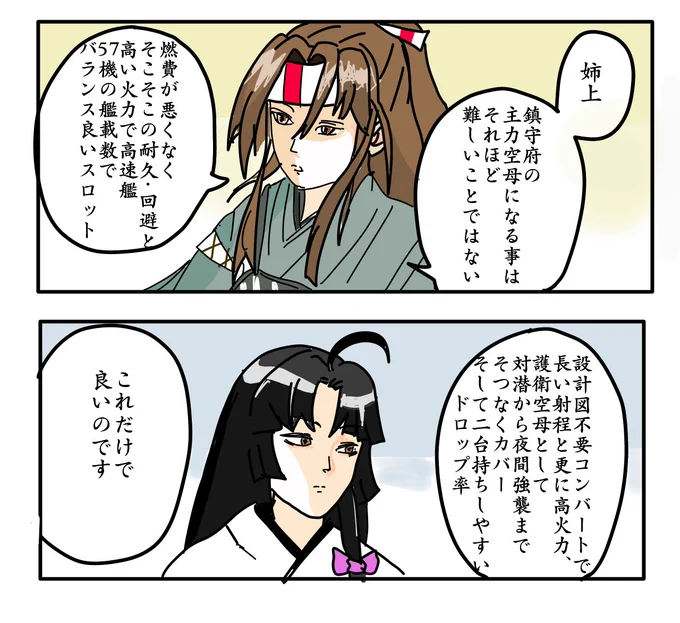 鬼滅姉妹です 