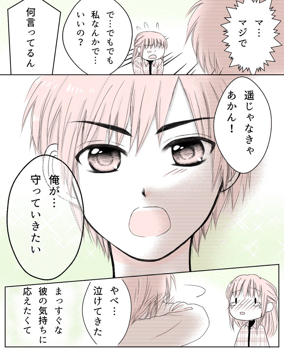 恋エピ 公式 無料恋愛漫画サイト 恋エピ今日のオススメマンガ はじまりはいつも同じ教壇の前で 2 3 作画 ももち つづきます 創作男女 創作漫画 マンガが読めるハッシュタグ 恋エピ 公式 無料恋愛漫画サイト 恋エピ今日のオススメマンガ はじまりはいつも同じ教壇の前で 2 3 作画 ももち つづきます 創作男女 創作漫画 マンガが読めるハッシュタグ
