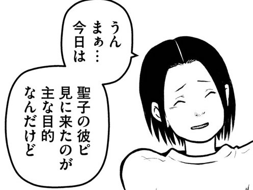 「オリンピック崩れ」の二つ名を持つ恵体刑事・松島が襲来! その訳とは?『ハコヅメ』その145「ネコシエイター」は本日発売のモーニングにて。先に謝っておきます。サブタイトル親父ギャグですみませんでした! #ハコヅメ #交番女子 #モーニング だけでなく #Dモーニング #COMICDAYS でも連載中