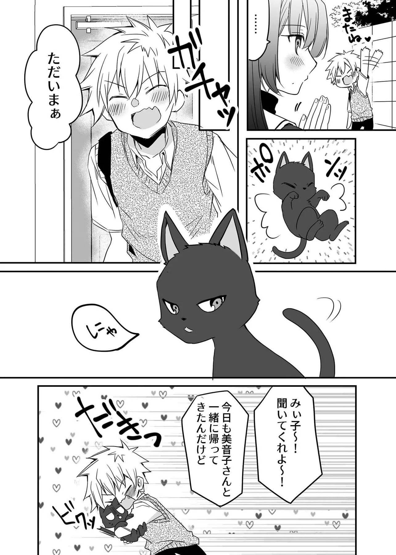 ミステリアスな彼女には秘密が？実は身近な存在だった！