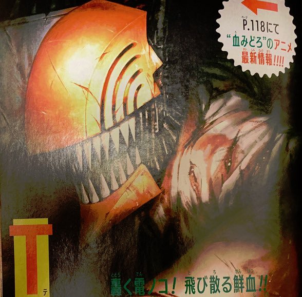 Chainsaw Man, Vol. 3 (3): Fujimoto, Tatsuki: 9781974709953: Amazon.com:  Books