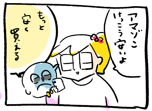 ブログにおまけマンガ追加した🍑🐥🍑
https://t.co/a2earUdsIb 