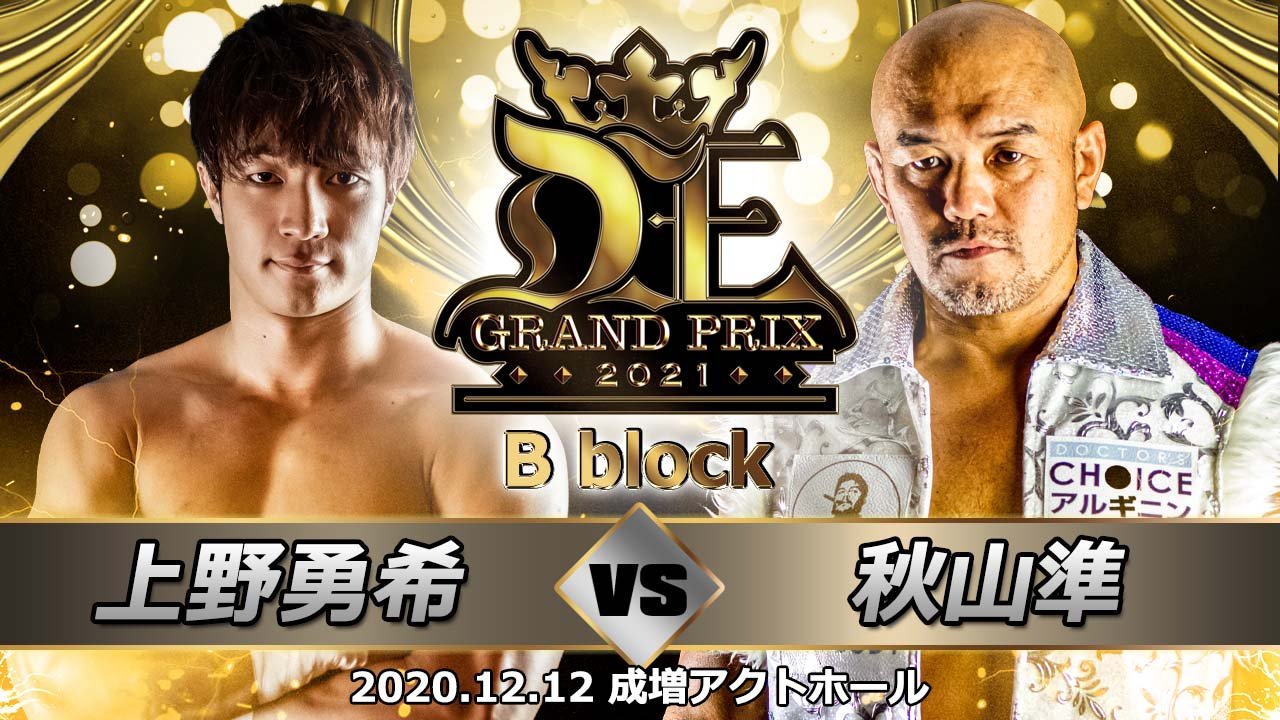 DDT D-Oh Grand Prix DDT