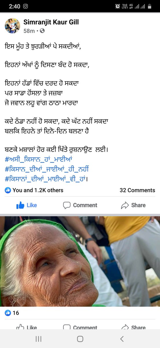 dahnoya's tweet photo. ਸਲਾਮ ਬੇਬੇ https://t.co/fTowDuk3dH