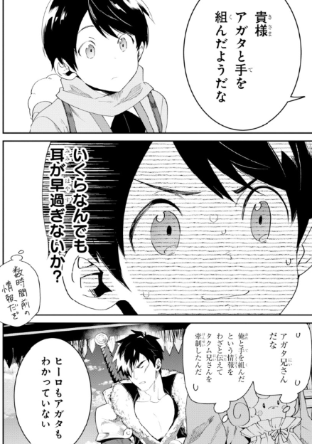 S 濃すぎ ２本連載中 転生王子は錬金術師となり興国する のコミカライズ第3話 4 先読みは第4話 3まで配信されております どうぞよろしくお願い致します 仲良くしなよ T Co Ozpalccf7m T Co Dxss6okjdi Twitter