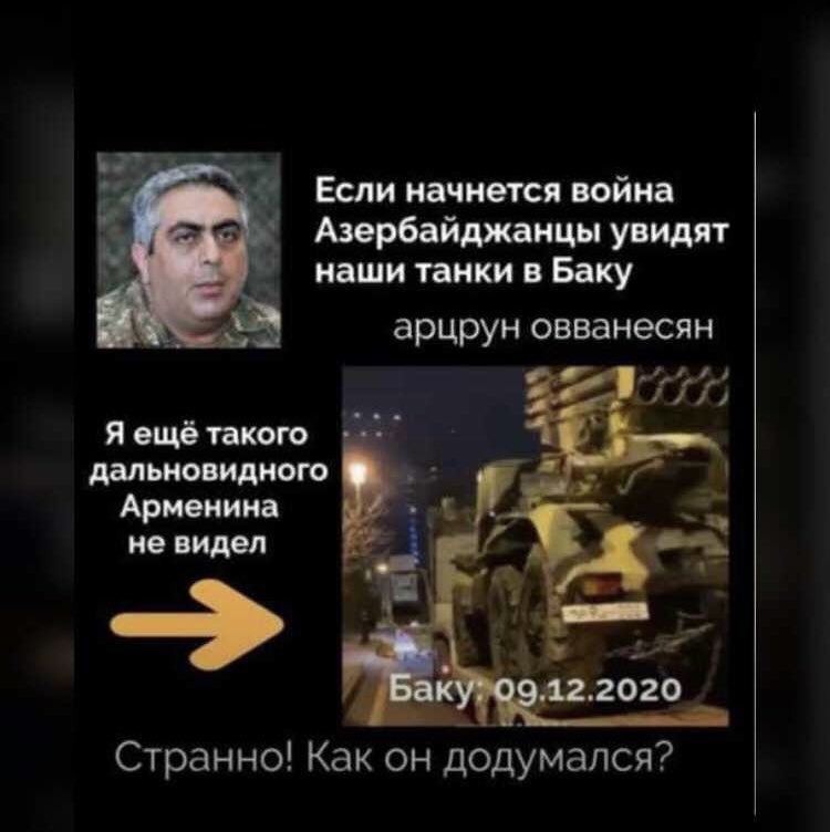 Uzaqgoren ermeni digasi 😁 #KarabakhisAzerbaijan