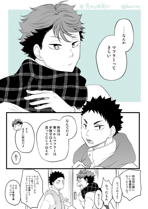 Twoucan いわおい の注目ツイート イラスト マンガ コスプレ モデル