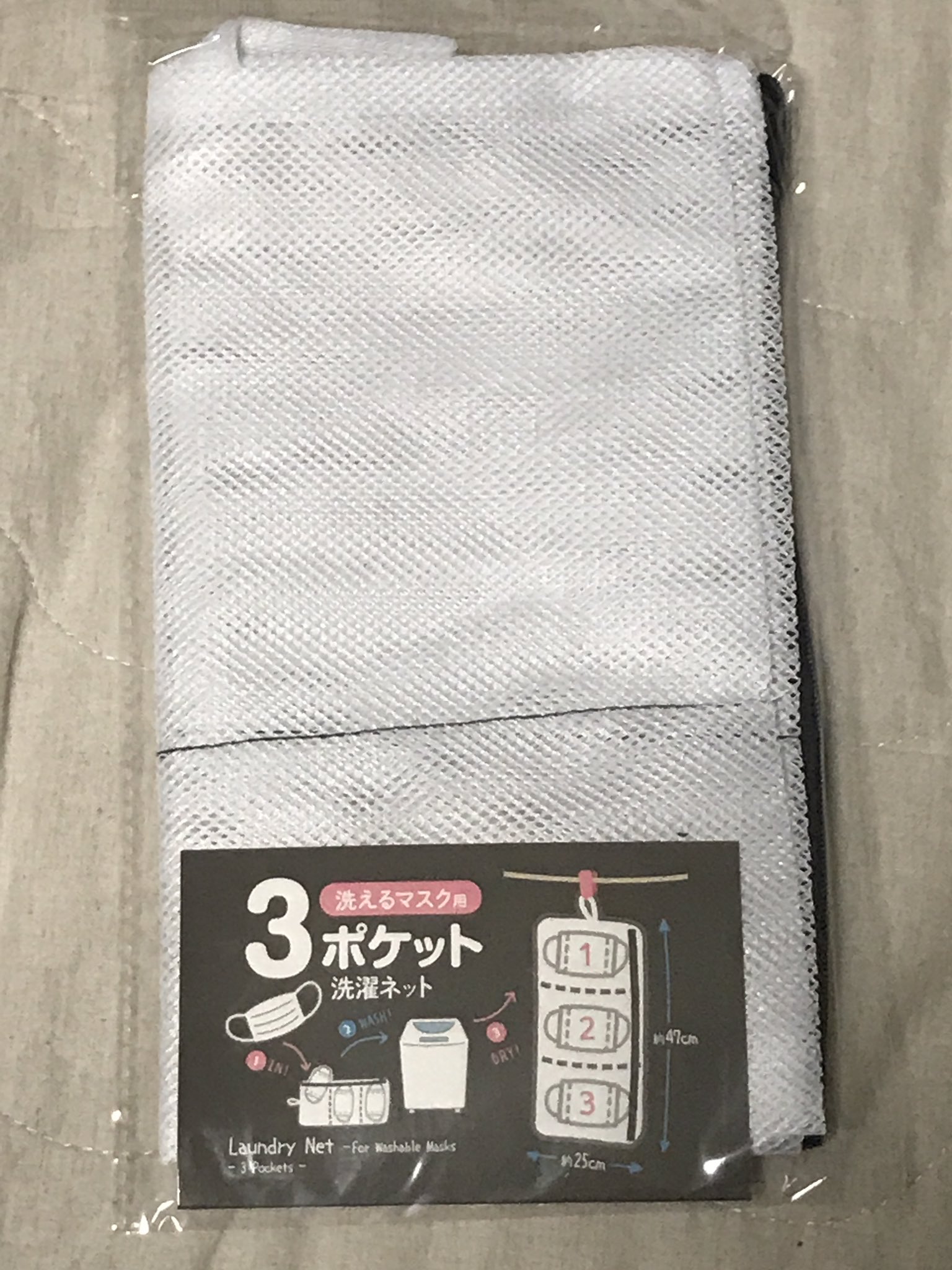 トキコ 市販品が高いという理由で以前 マスク用洗濯ネットを自作していたが ダイソーに行ったら3枚用のが百円で売っていた 自作の4枚用だけじゃ足りないから買ってきてみたんだけど このタイプ自作しといてなんだけど洗濯後の立体型マスクのヨレが気に トキコ 市販品が高いという理由で以前 マスク用洗濯ネットを自作していたが ダイソーに行ったら3枚用のが百円で売っていた 自作の4枚用だけじゃ足りないから買ってきてみたんだけど このタイプ自作しといてなんだけど洗濯後の立体型マスクのヨレが気に
