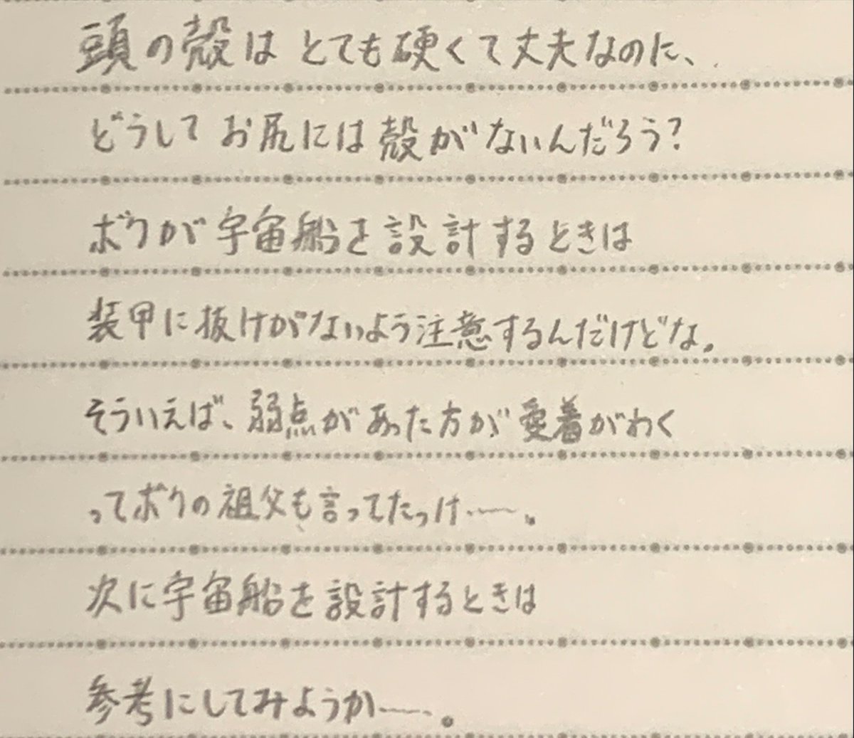 スラヨシ アンテ ポケダン空ネタバレしないでね ピクミン3dx 原生生物図鑑 42 55 シャコモドキ 5 57 6 10 17 18 21 24 25 25 29 13 7 3 3 0 4分 合計30分 宇宙船は弱点ない方がいいんじゃ Ww 慌てて巣穴に戻って
