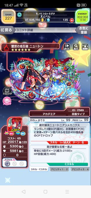 クラッシュフィーバー まとめ 評価などを1週間ごとに紹介 ついラン クラッシュフィーバー まとめ 評価などを1週間ごとに紹介 ついラン