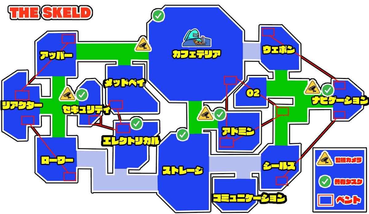 うめくん Amongus企画実施中 Among Usすべてのマップの素材作りました 配信などで使えるように背景透過してあります フリー素材ですので使用許可はいりません Amongus アモングアス