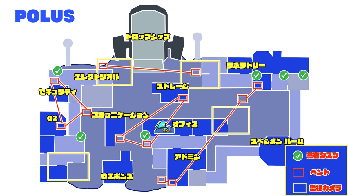 地図 アモングアス