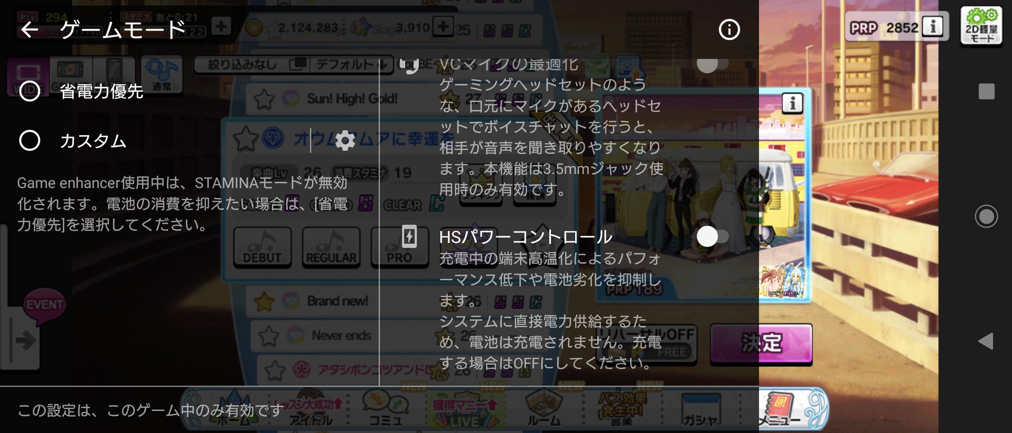 𝙣𝙖𝙘𝙠 もちもち Xperia 5 でデレステやってて音ズレに悩んでるひと Hsパワーコントロールをオフにすると解消されたことを報告しておきます Xperia5ii デレステ T Co Myzbh55zdq Twitter