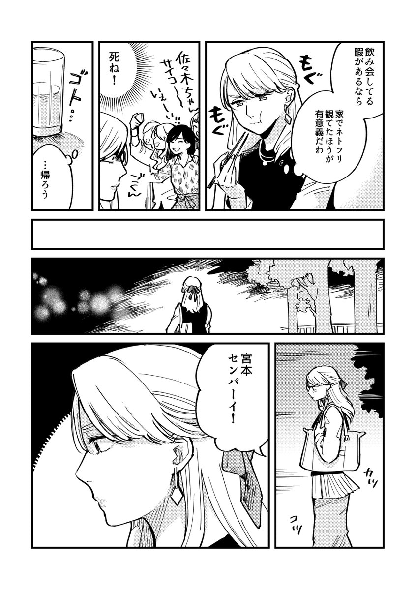 その2! 
