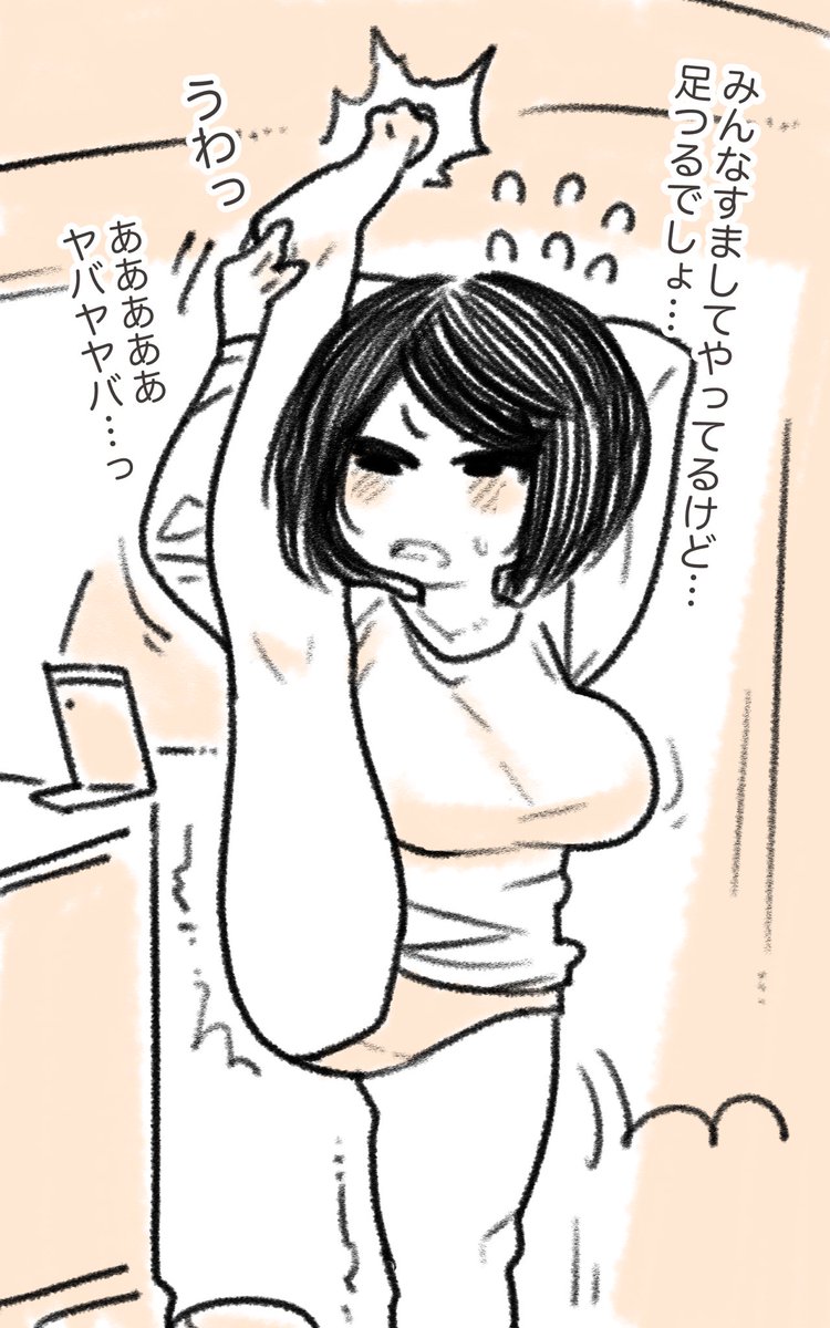 まいにち適度な運動を
#ちょっといいですか 